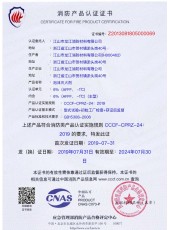 泡沫灭火剂AFFF3%-6%-泡沫灭火剂-bti体育 - ABC干粉灭火剂、ABC超细干粉灭火剂、BC干粉灭火剂、水成膜泡沫灭火剂、