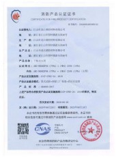 ABC超细干粉灭火剂-所有产品-bti体育 - ABC干粉灭火剂、ABC超细干粉灭火剂、BC干粉灭火剂、水成膜泡沫灭火剂、