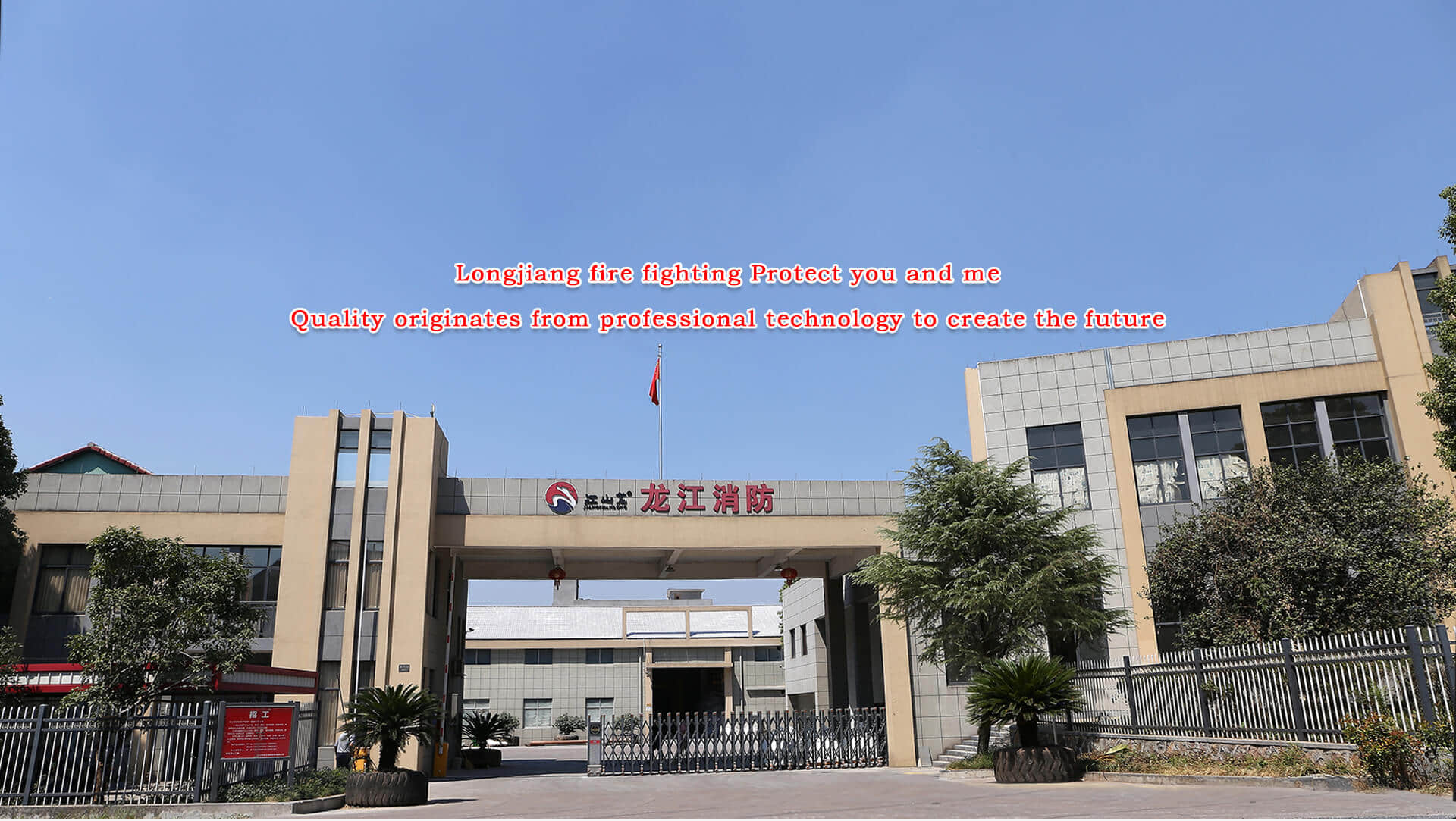 Jiangshan Longjiang Fire-fighting Material Co., Ltd.